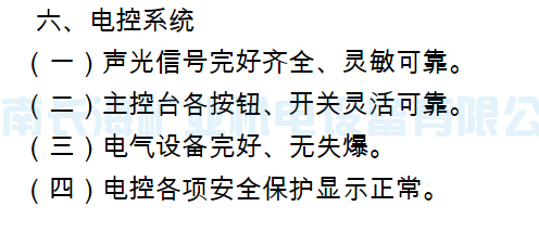 架空乘人装置（猴车）常见故障及处理(图16)