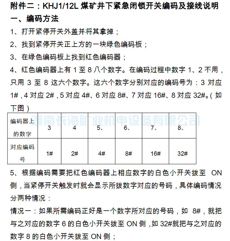 架空乘人装置（猴车）常见故障及处理(图17)